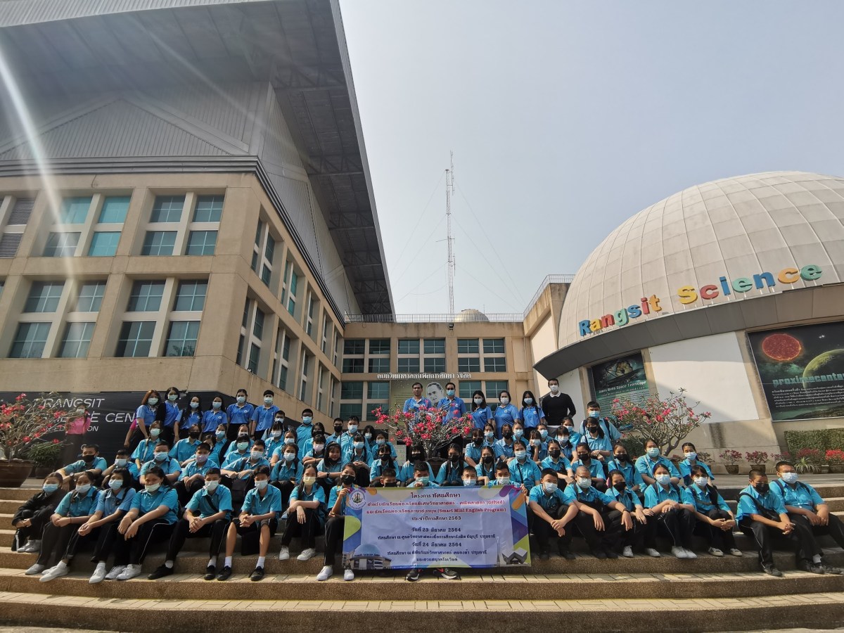 โครงการทัศนศึกษาห้องเรียนพิเศษวิทยาศาสตร์-คณิตศาสตร์ (Gifted)และห้องเรียนภาษาอังกฤษ (Smart mini Enging program) วันที่ 23 มีนาคม 2564 ณ ศูนย์วิทยาศาสตร์รังสิต ธัญบุรี&nbsp;ปทุมธานี
